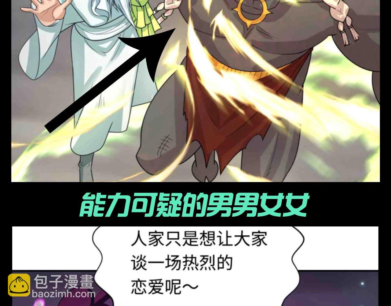 第138期 整活企划：选部下真的是一门学问！9