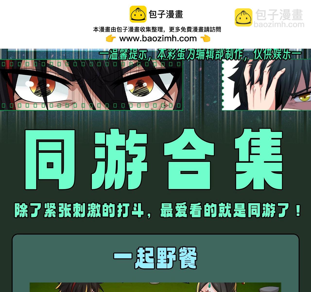 第140期 整活企划：同游合集1