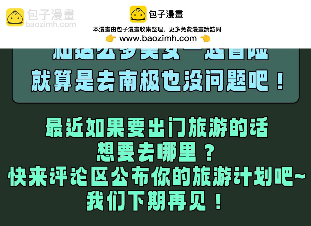 第140期 整活企划：同游合集7