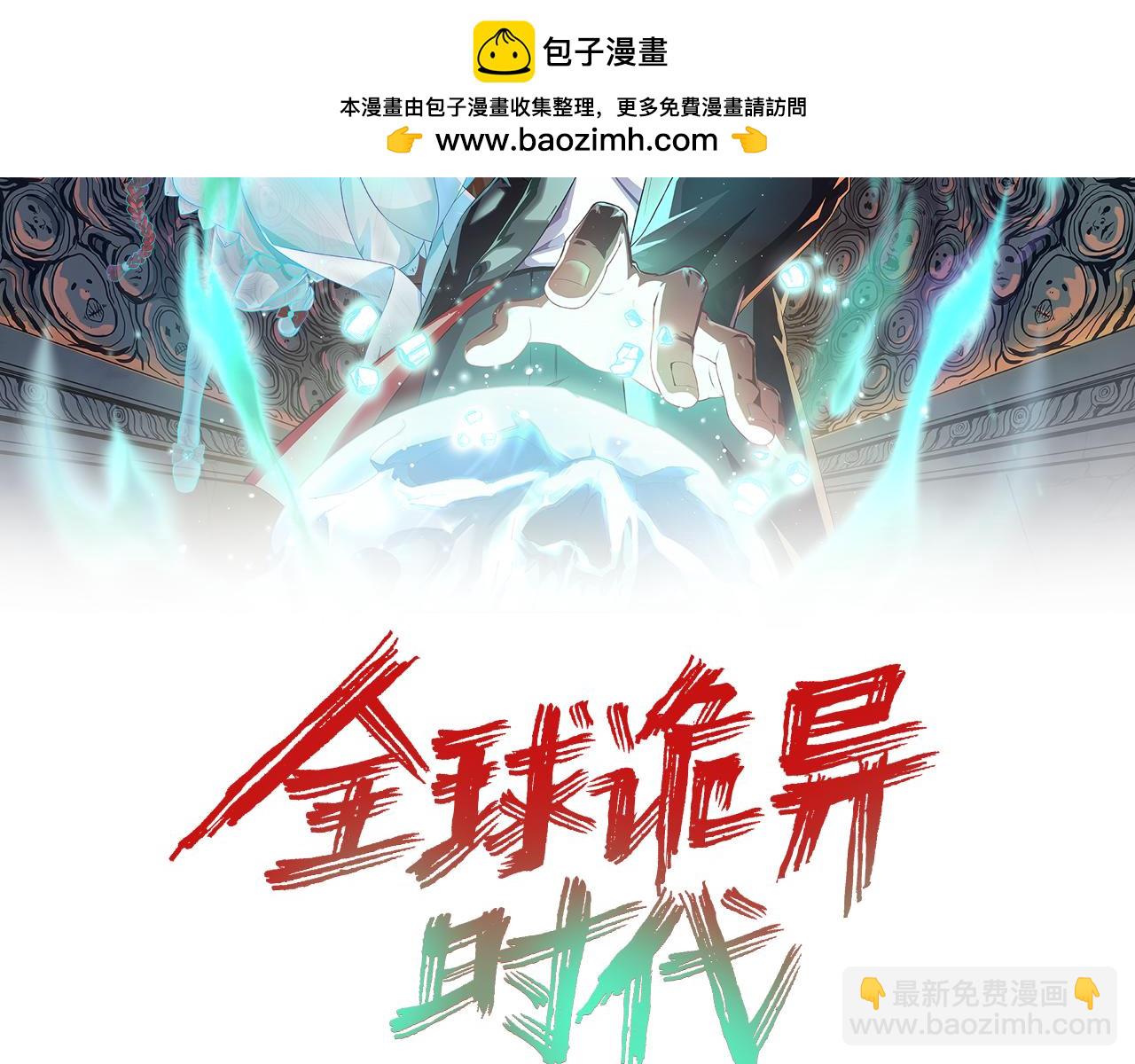 第254话 盖亚之影！1