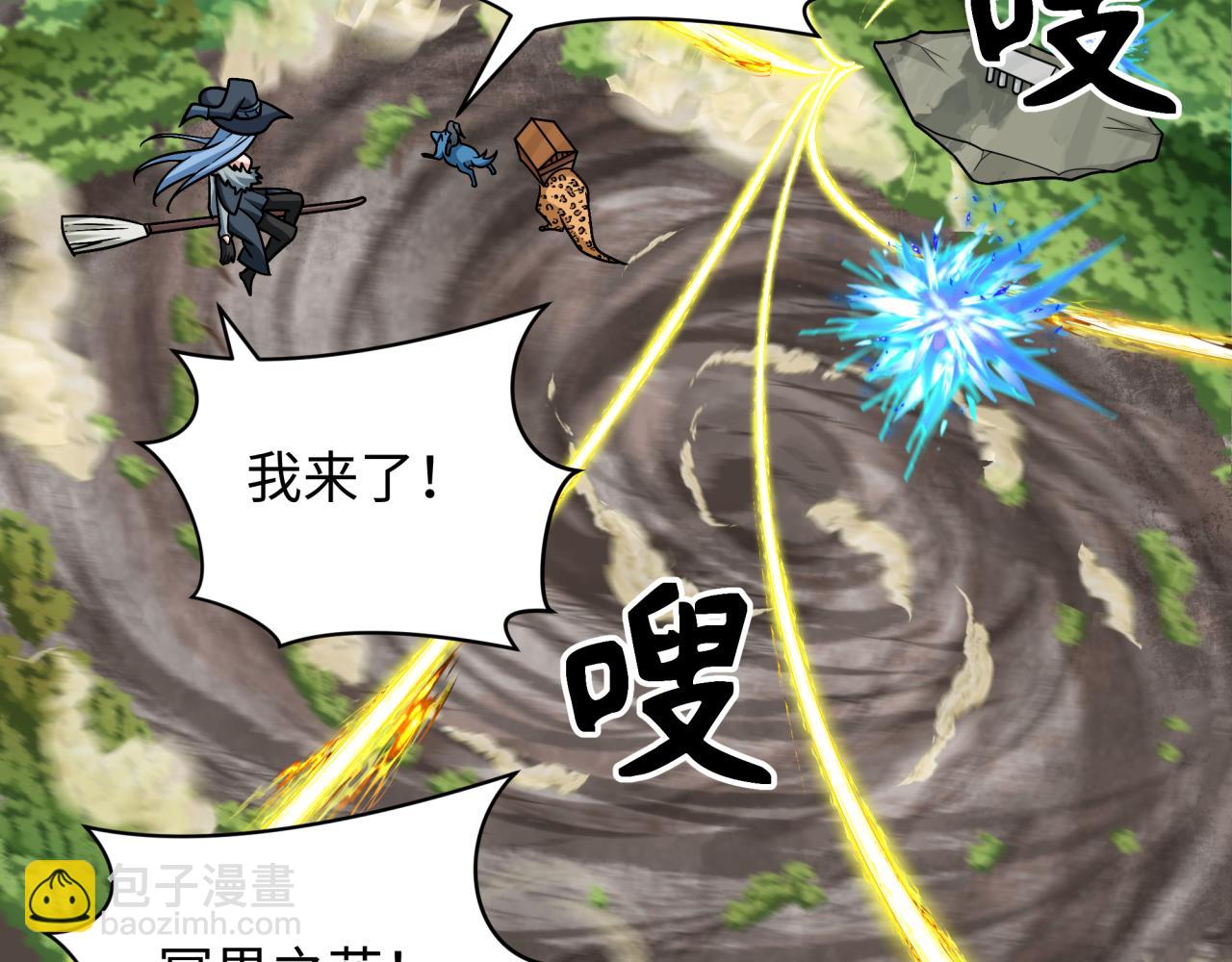 第254话 盖亚之影！101