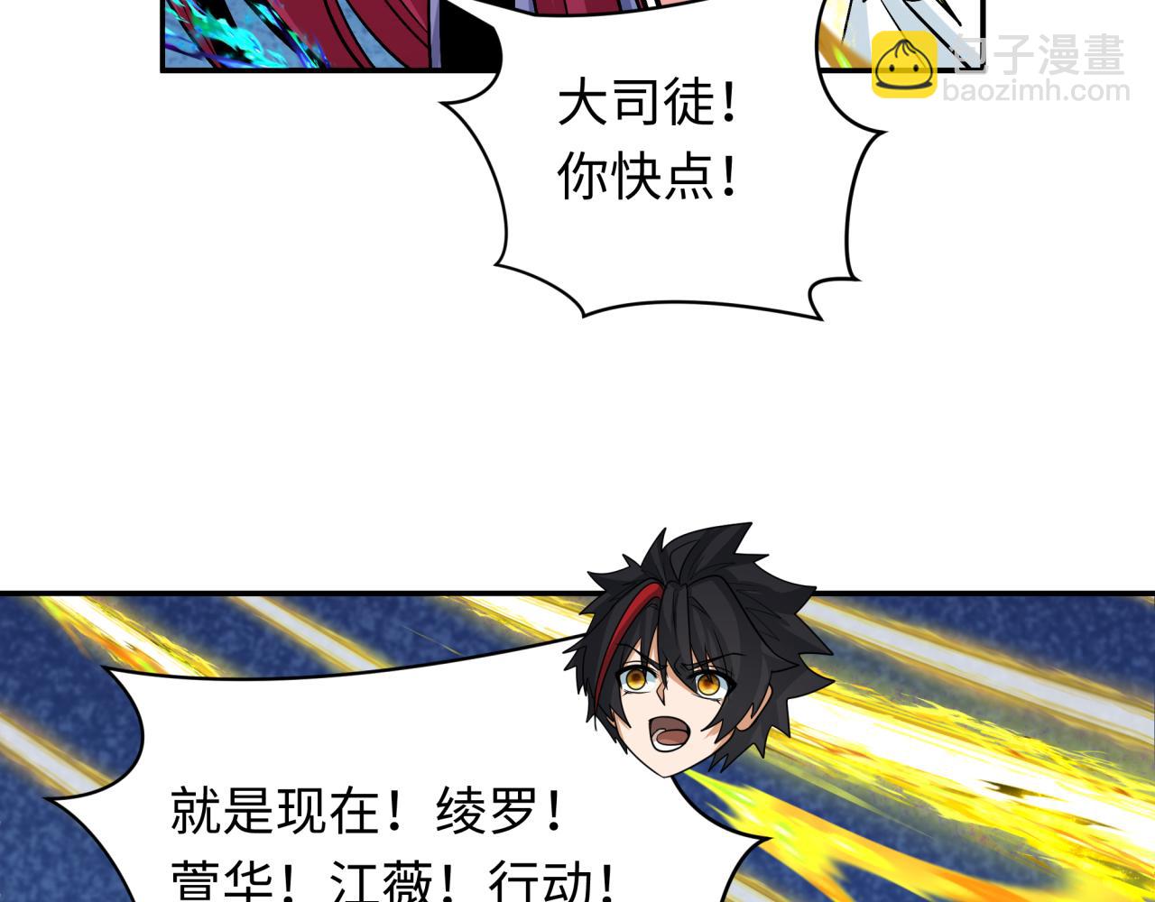 第254话 盖亚之影！108