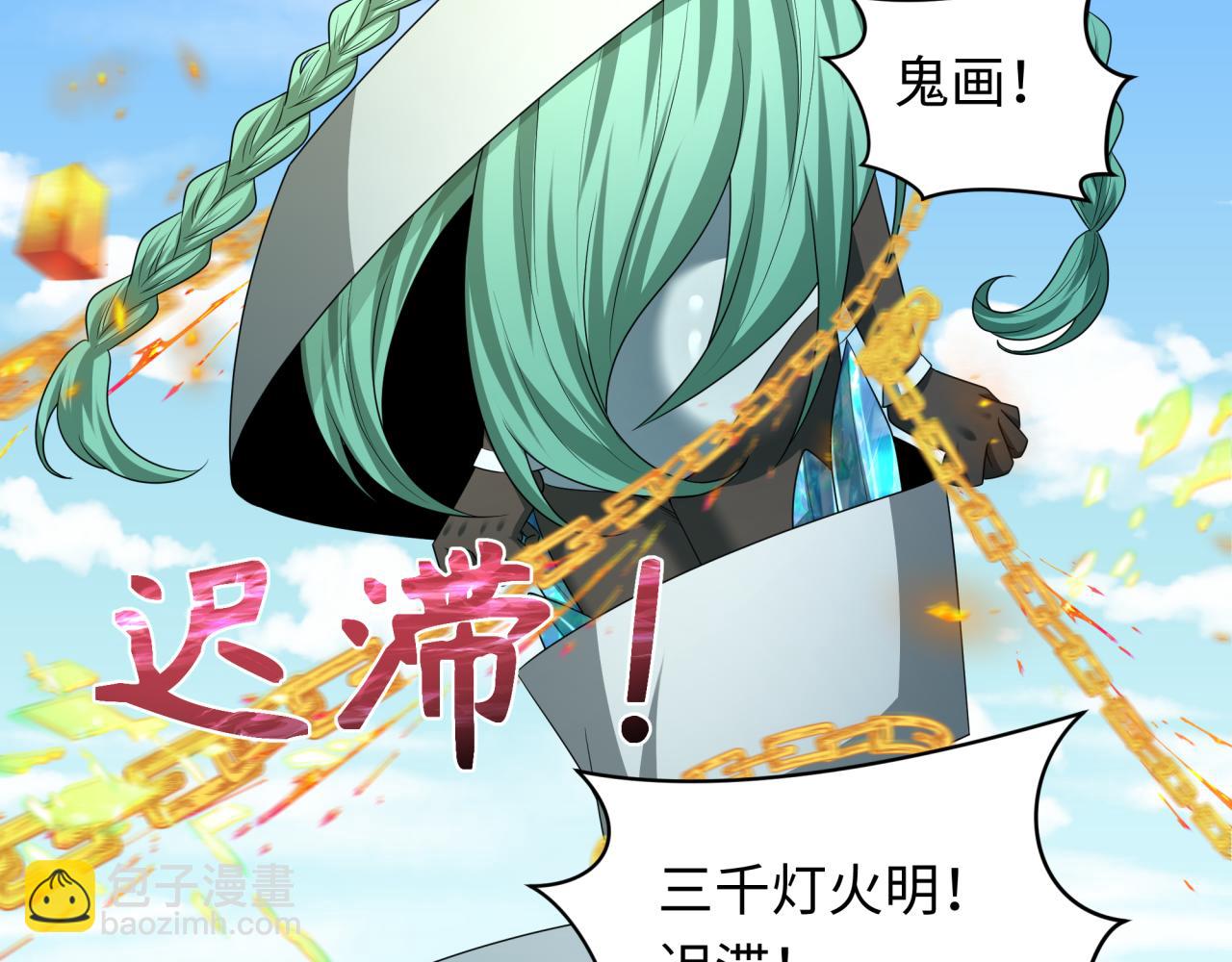 第254话 盖亚之影！113