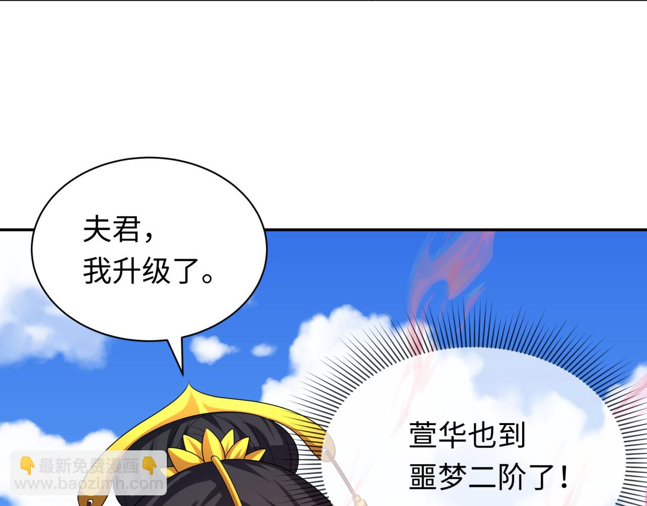 第254话 盖亚之影！119
