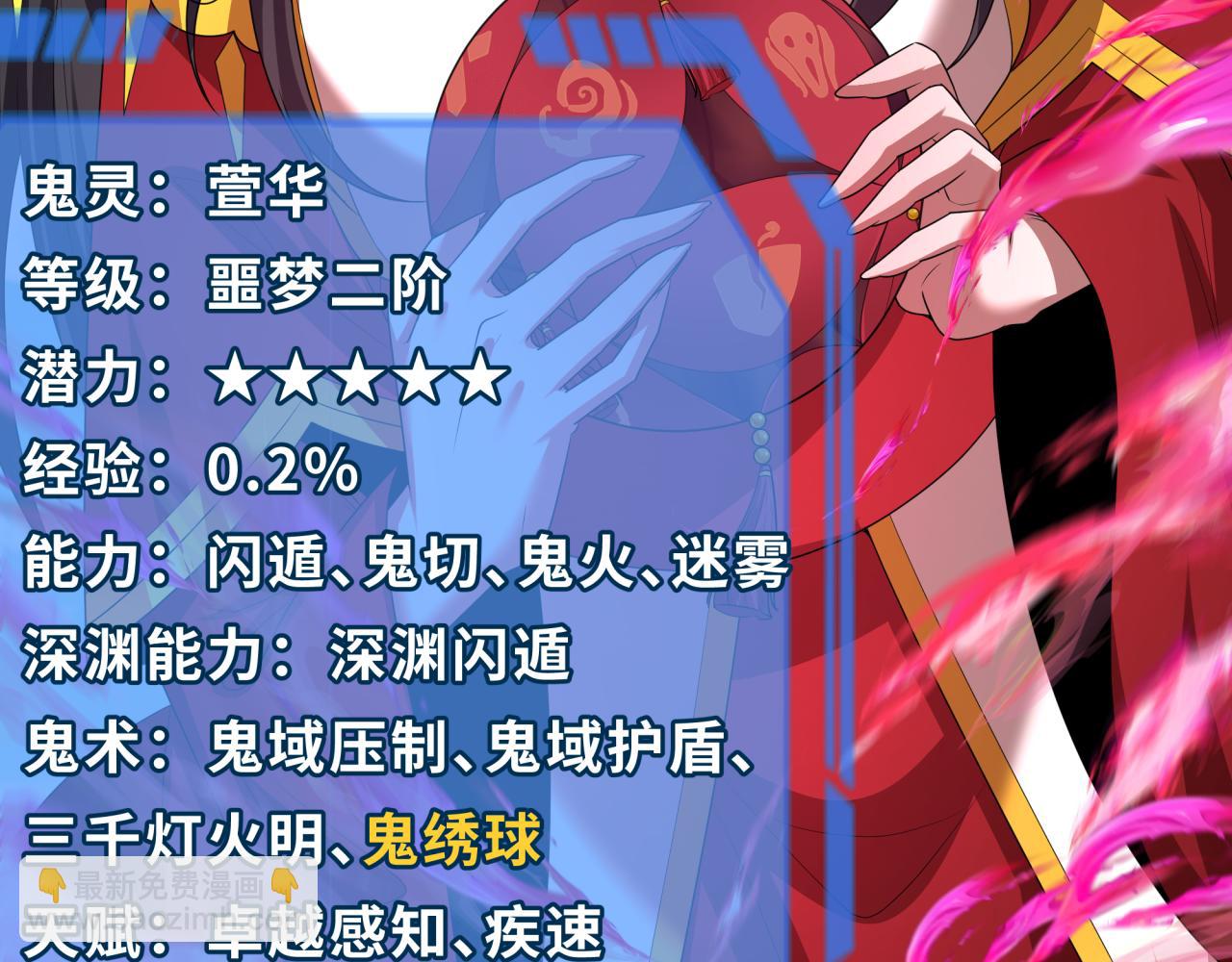 第254话 盖亚之影！121
