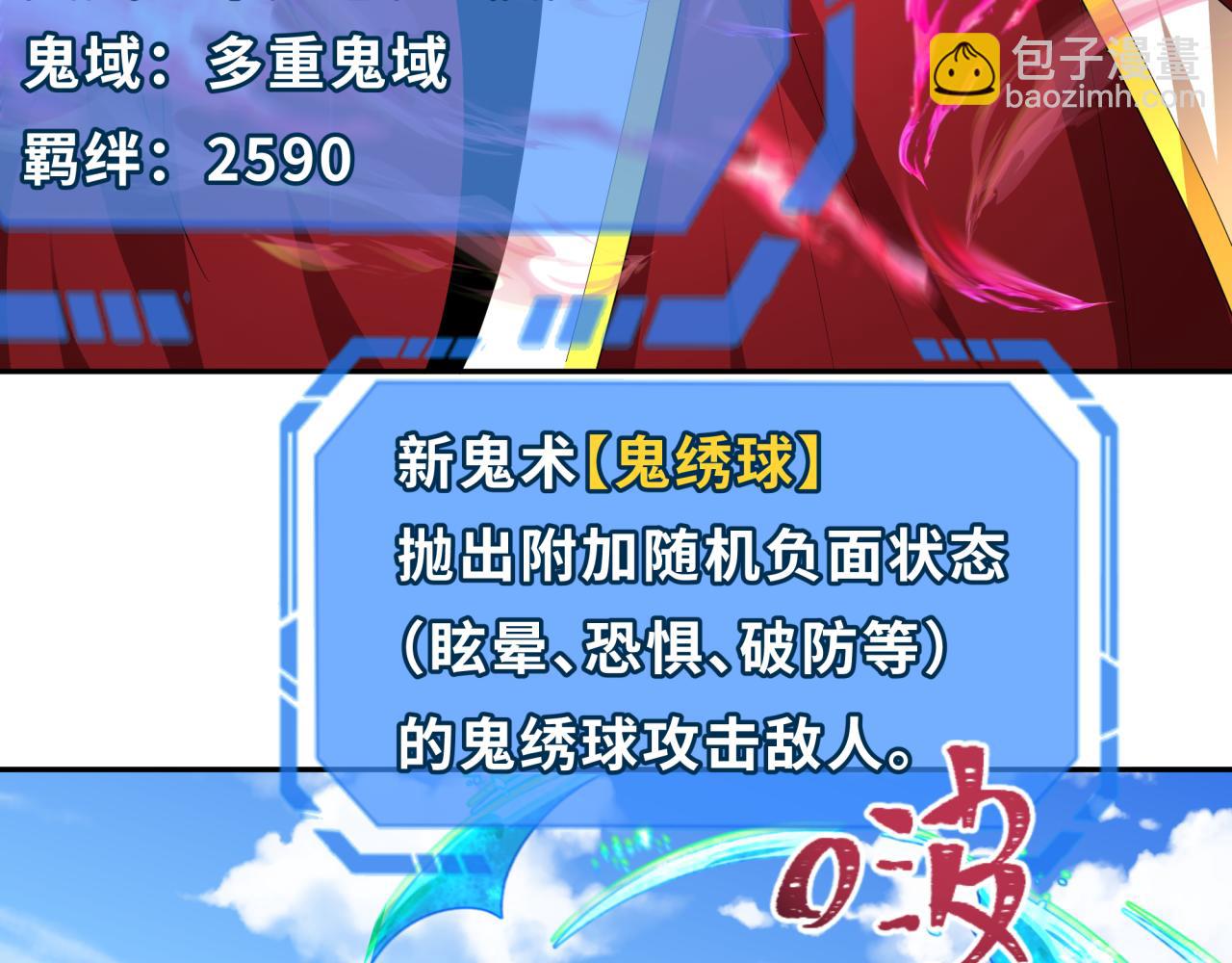 第254话 盖亚之影！122