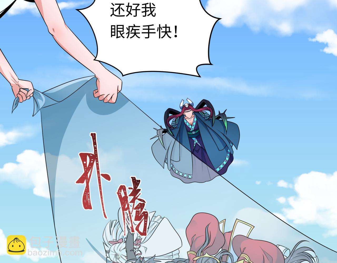 第254话 盖亚之影！126