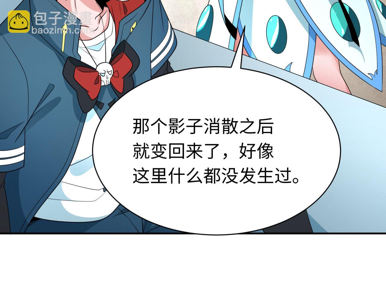 第254话 盖亚之影！129