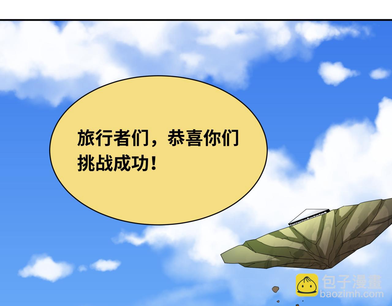 第254话 盖亚之影！132