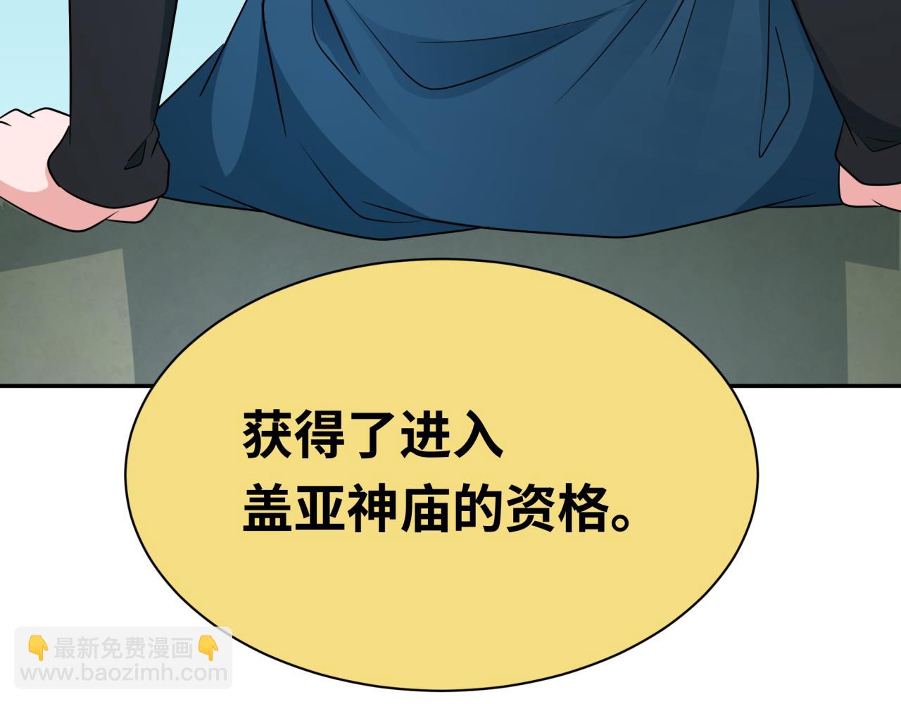 第254话 盖亚之影！135