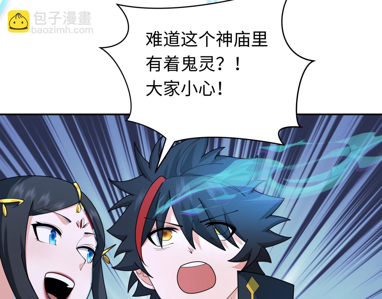 第254话 盖亚之影！14