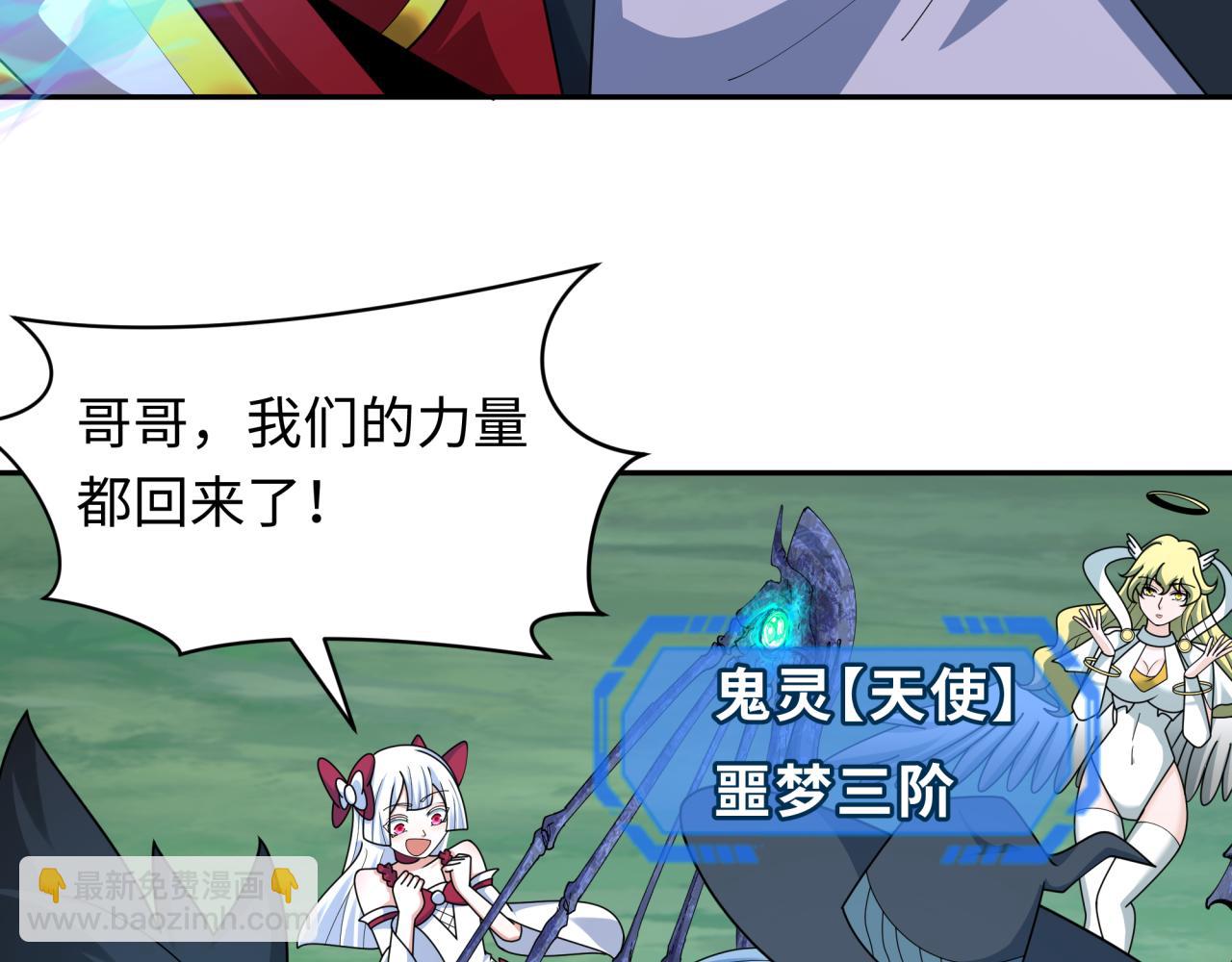 第254话 盖亚之影！16