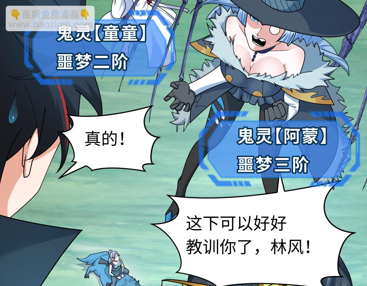 第254话 盖亚之影！17