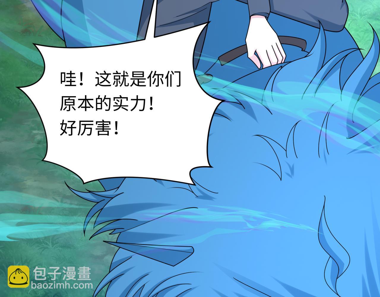 第254话 盖亚之影！20