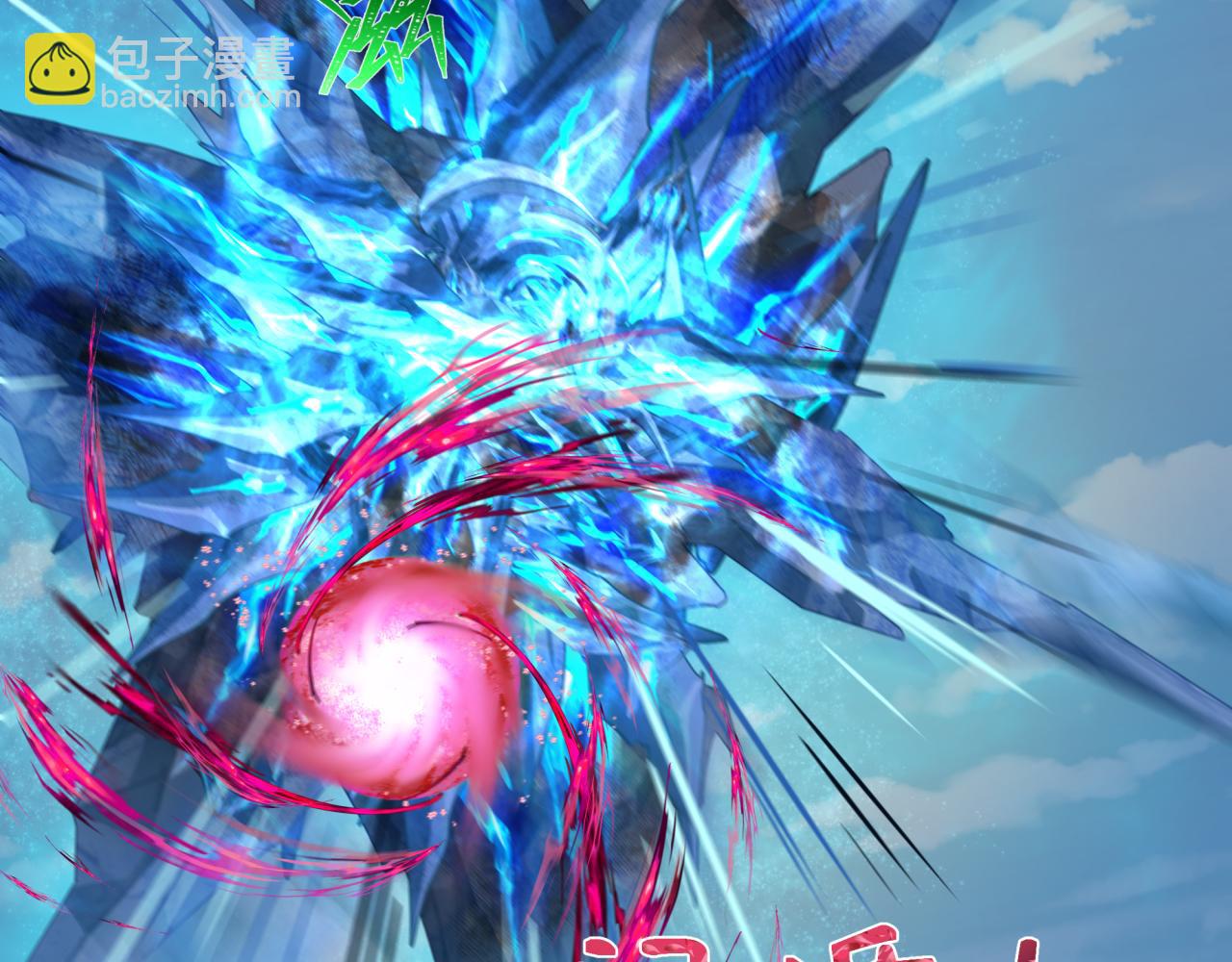 第254话 盖亚之影！25