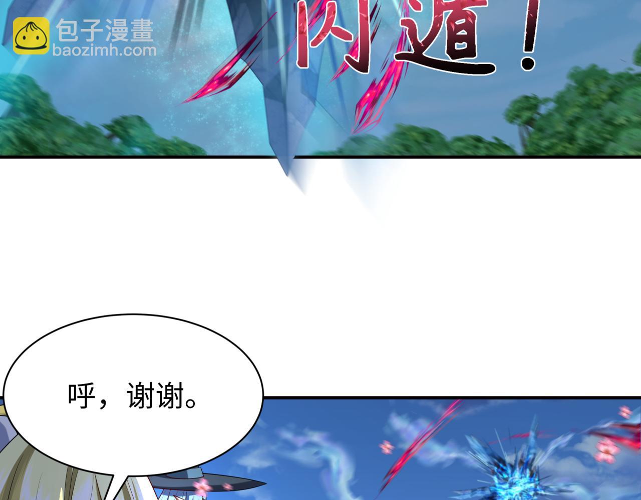 第254话 盖亚之影！26