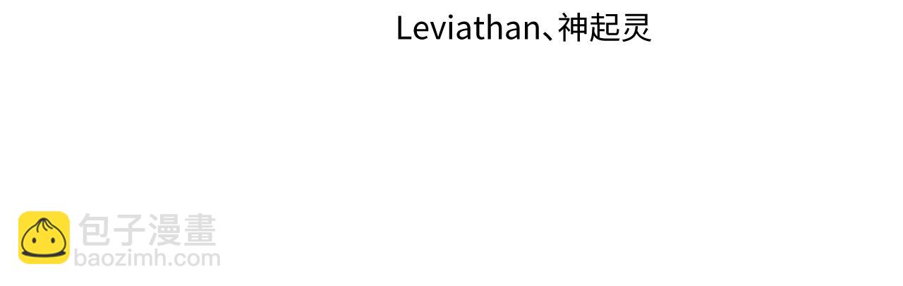 第254话 盖亚之影！3