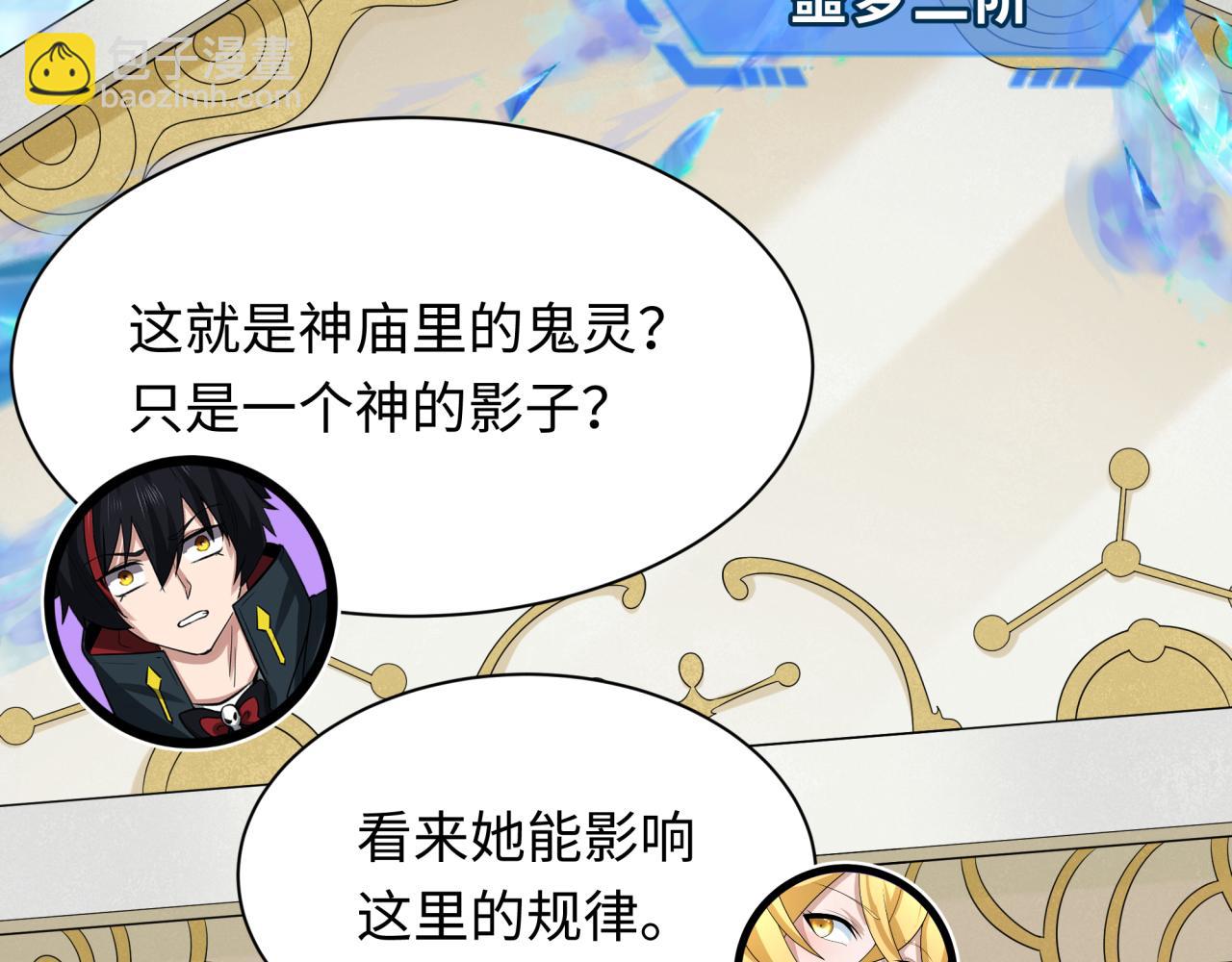 第254话 盖亚之影！30