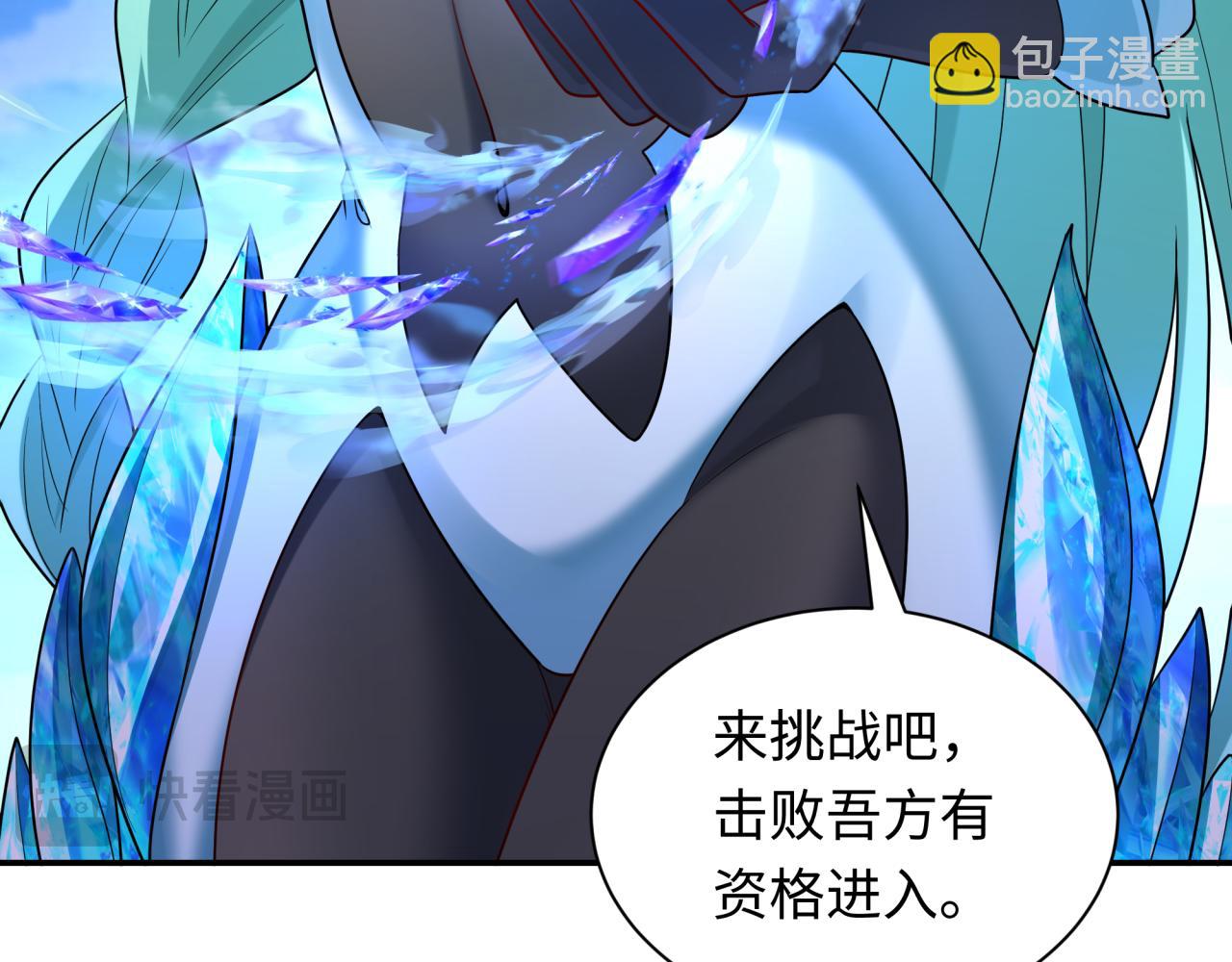 第254话 盖亚之影！33