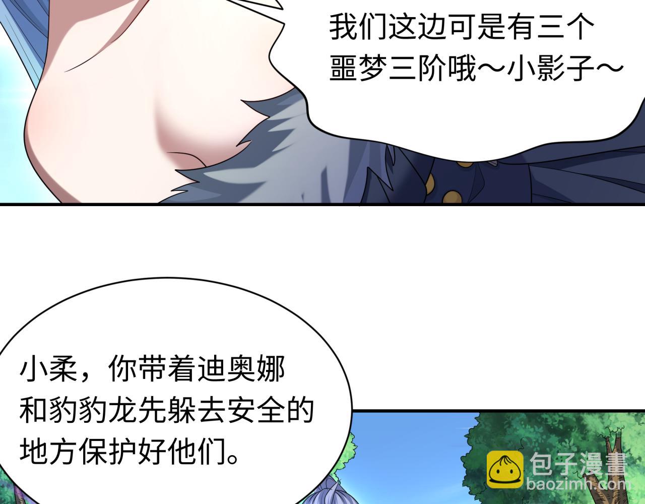 第254话 盖亚之影！36