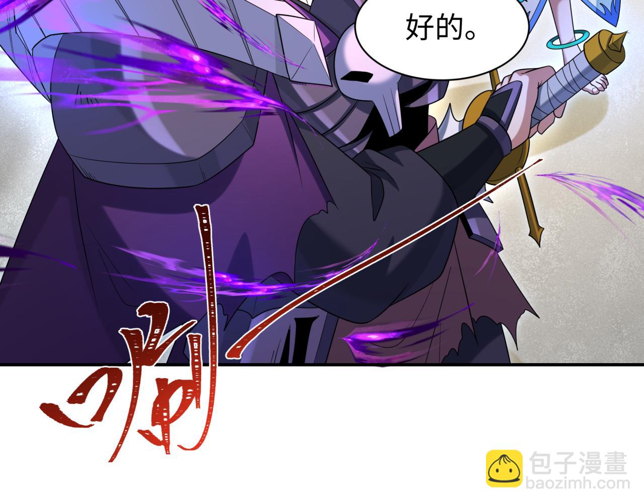 第254话 盖亚之影！38