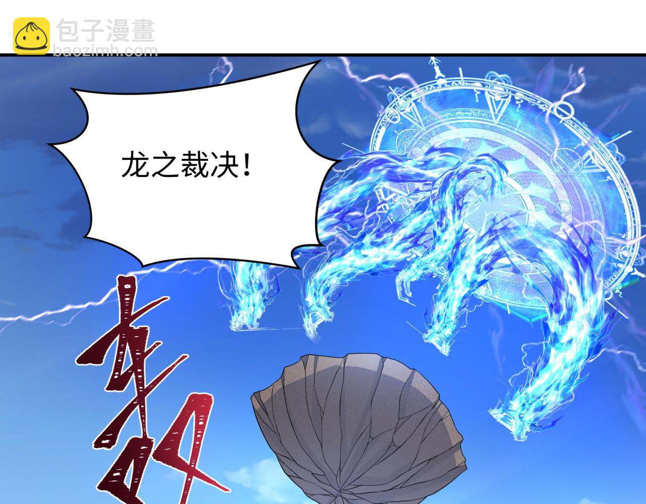 第254话 盖亚之影！39
