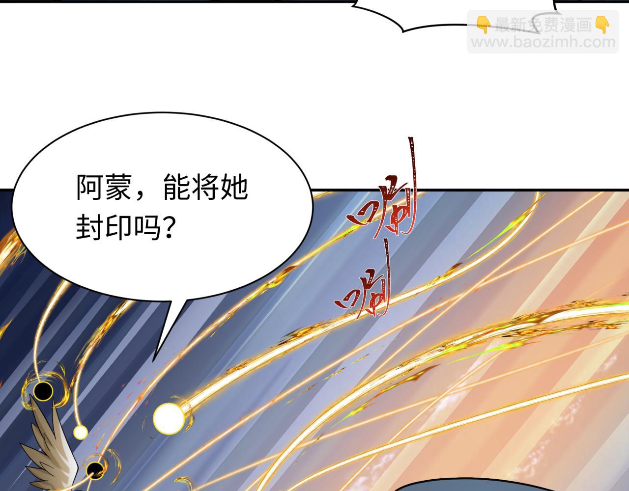 第254话 盖亚之影！62