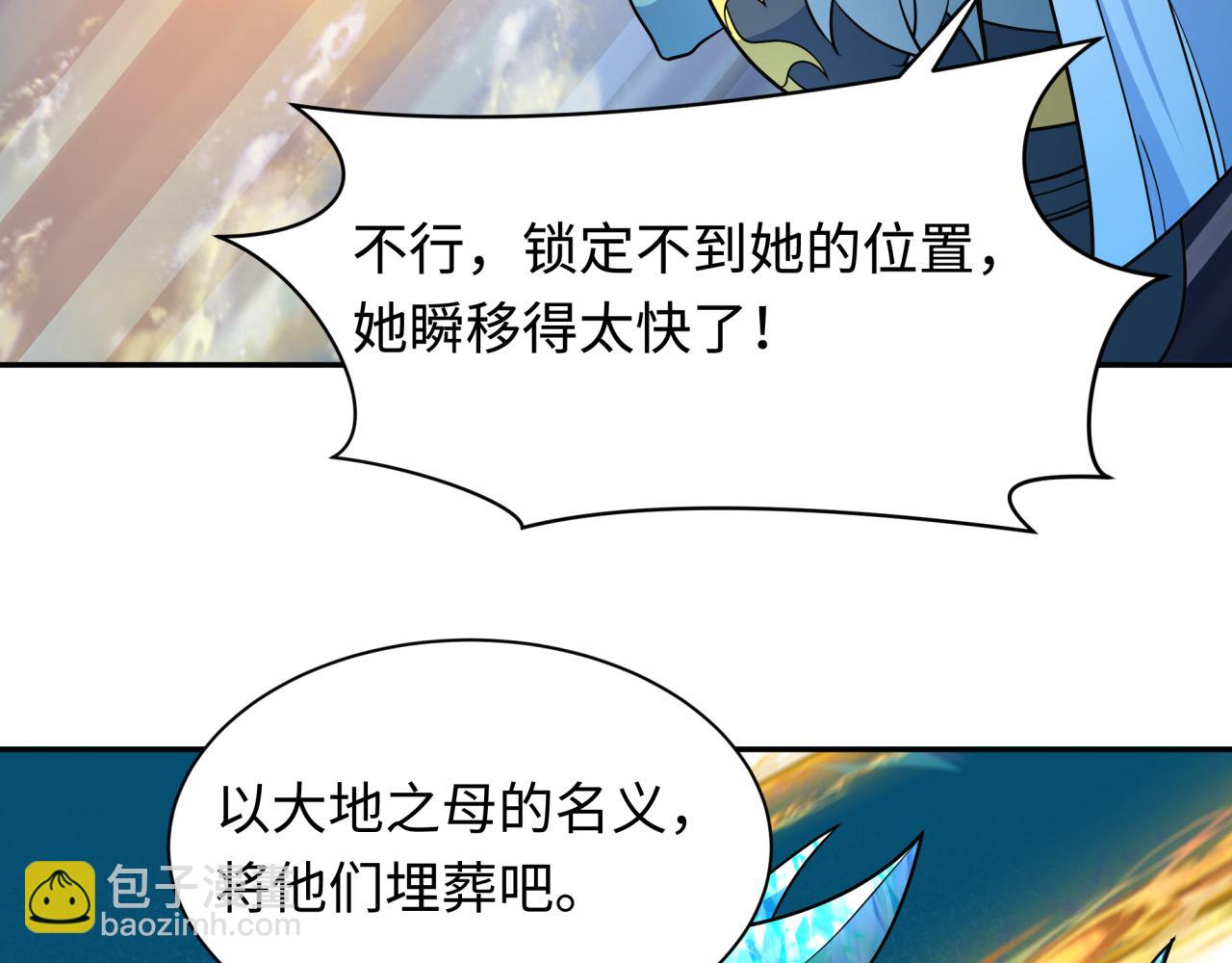 第254话 盖亚之影！64