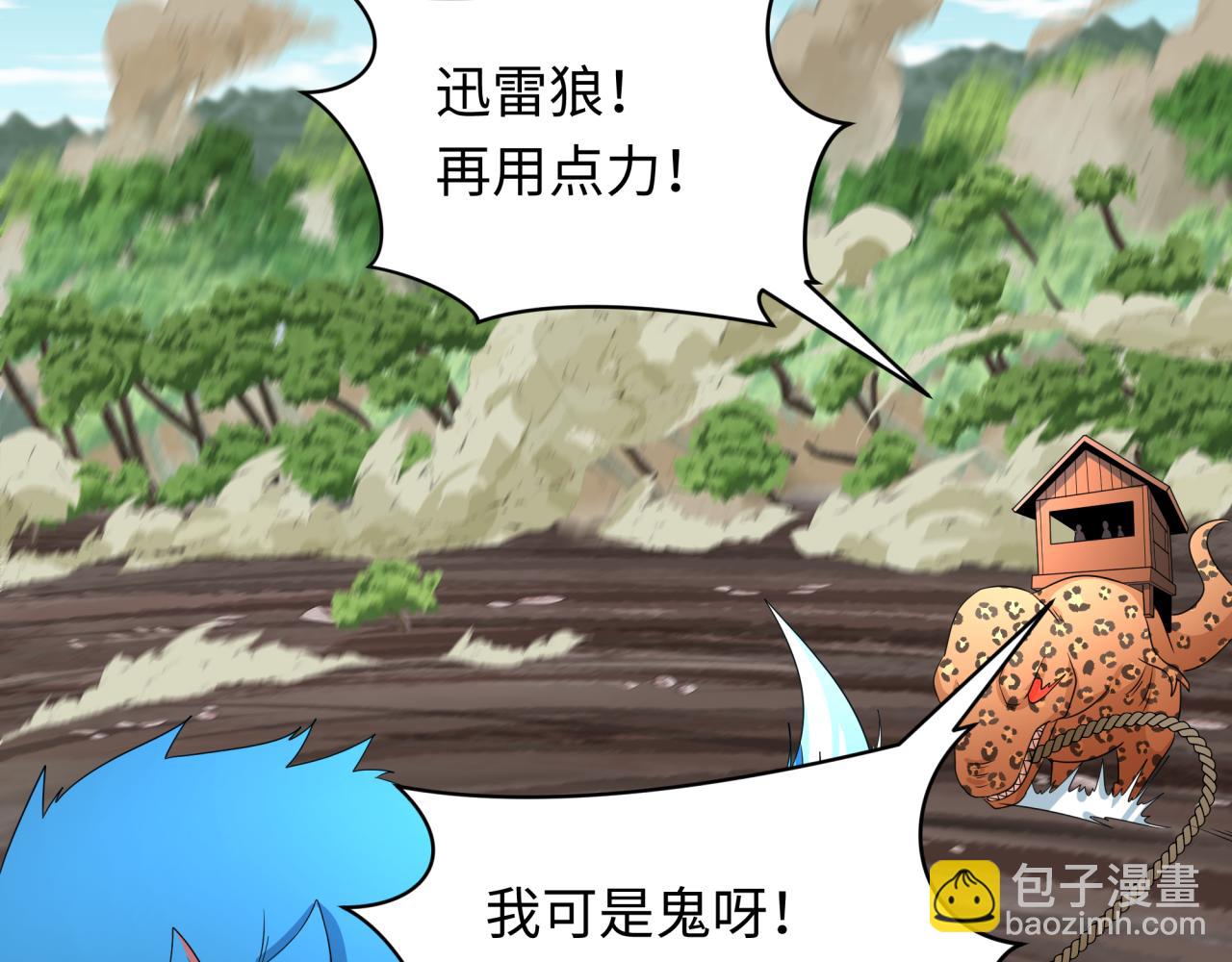 第254话 盖亚之影！71