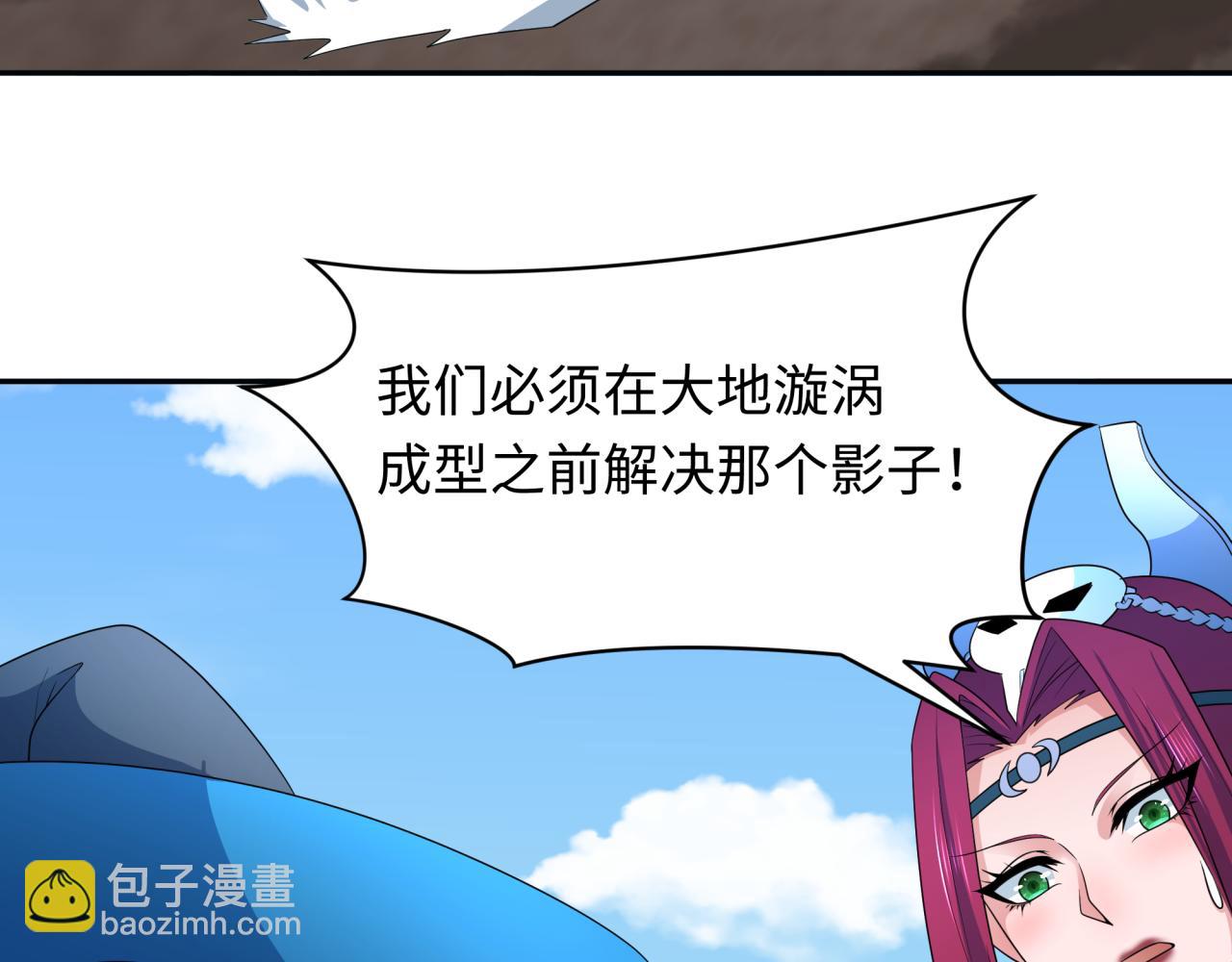 第254话 盖亚之影！73