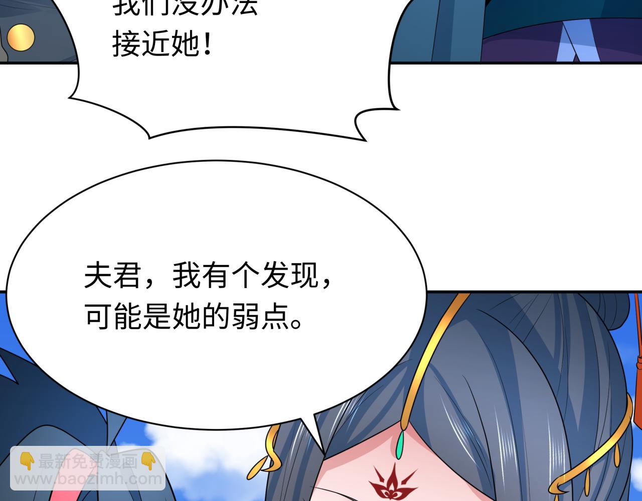 第254话 盖亚之影！75