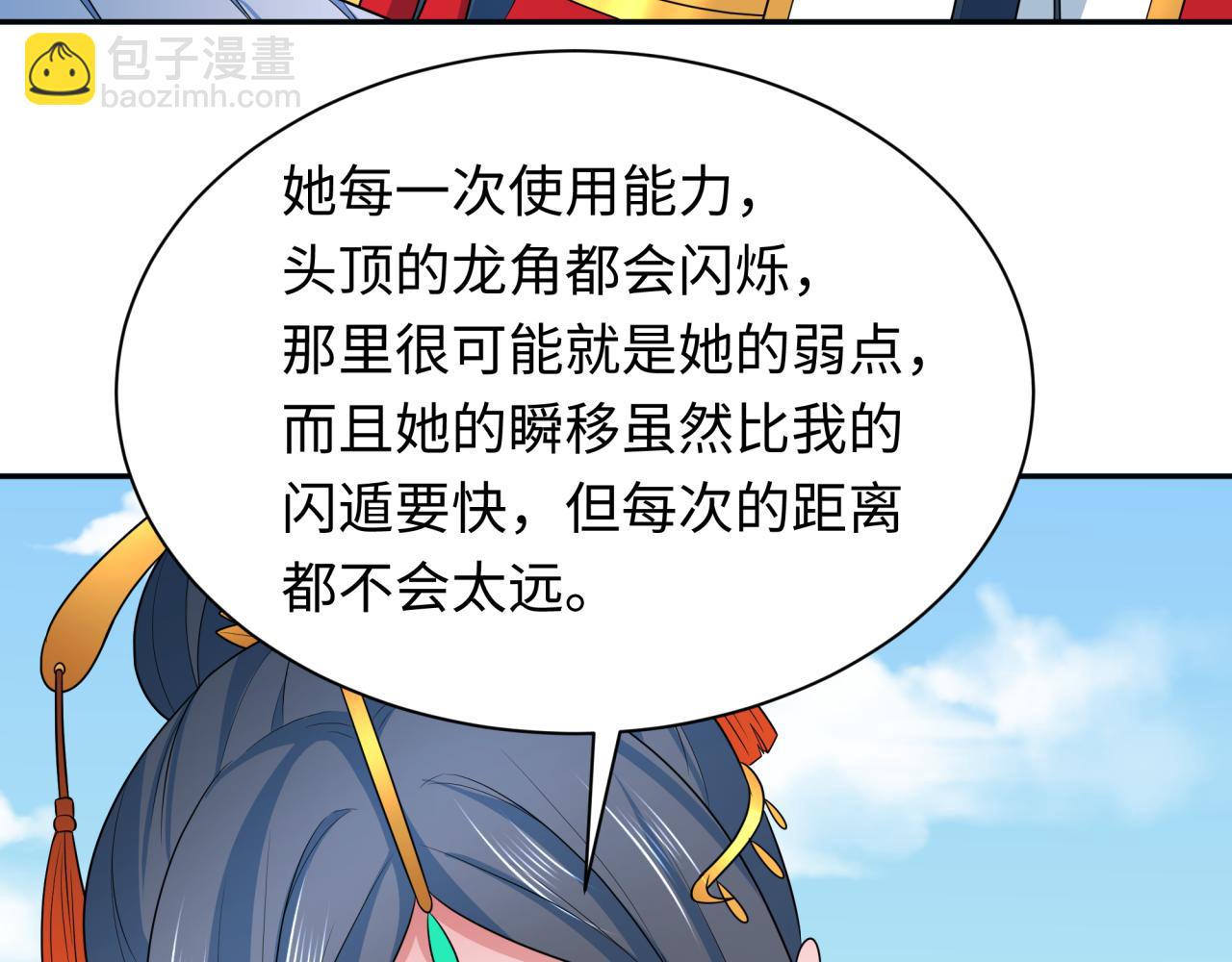 第254话 盖亚之影！77