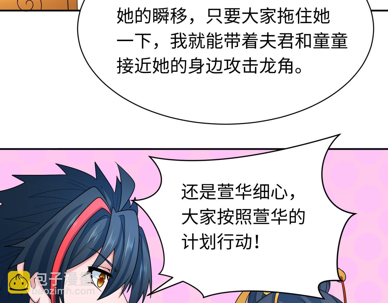 第254话 盖亚之影！79