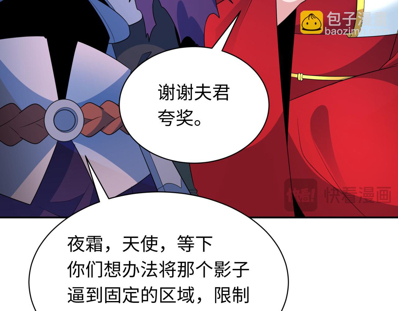 第254话 盖亚之影！81