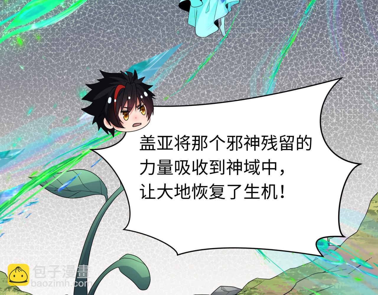 第255话 盖亚之死！106