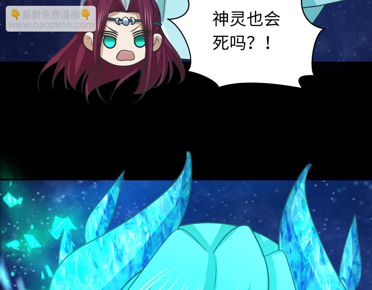 第255话 盖亚之死！113