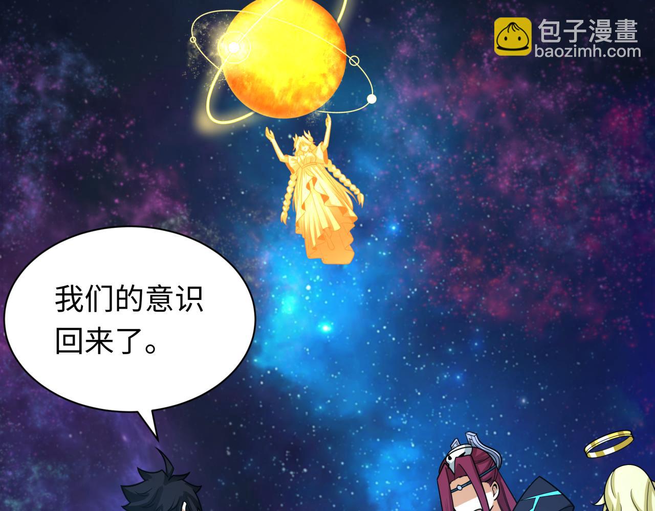 第255话 盖亚之死！119