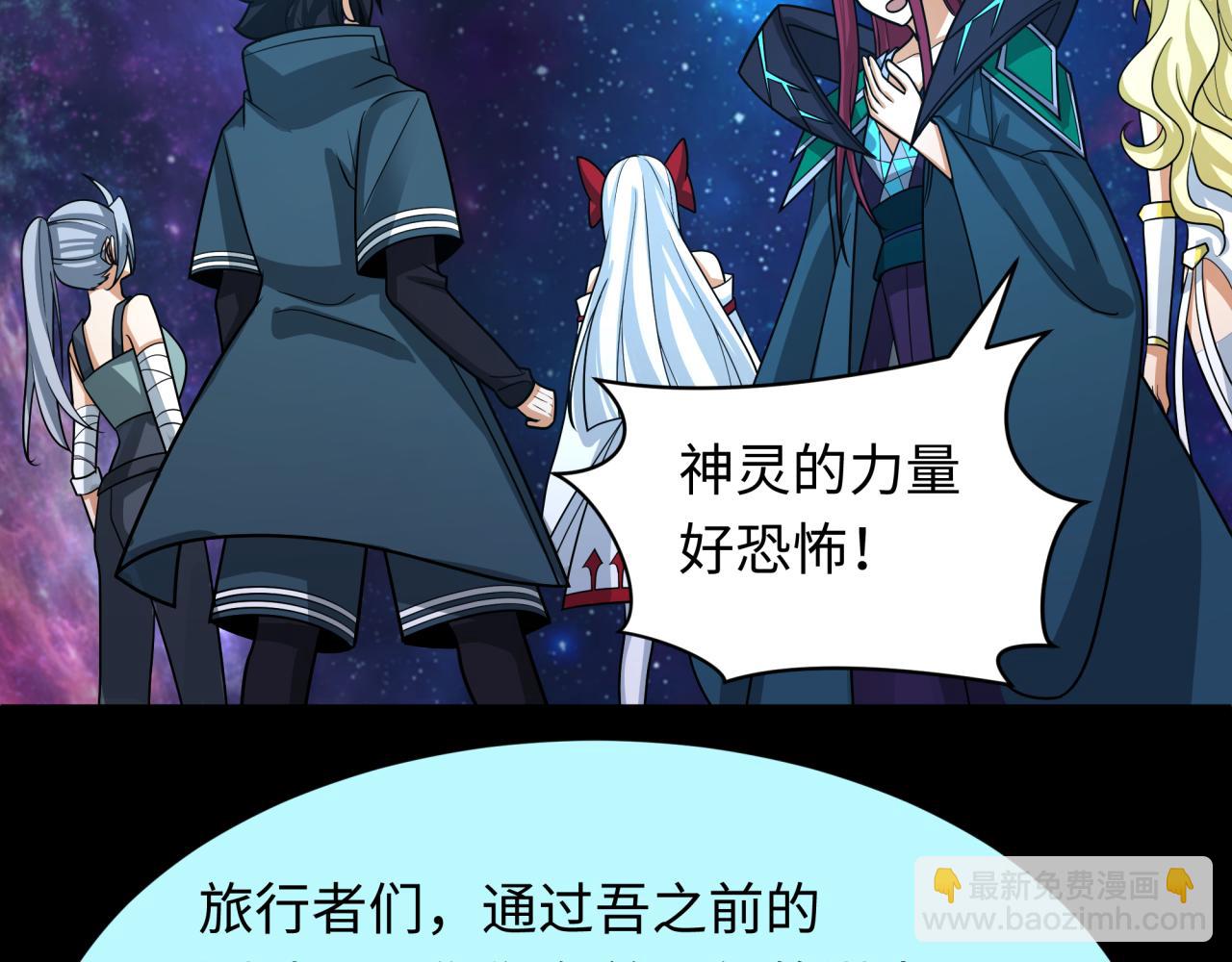 第255话 盖亚之死！120