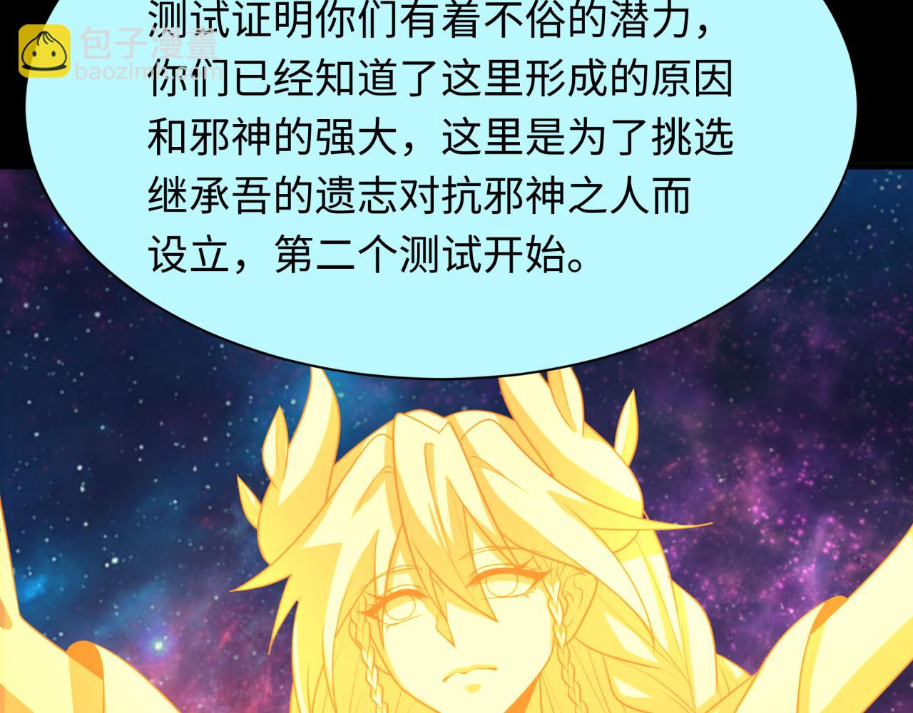 第255话 盖亚之死！121