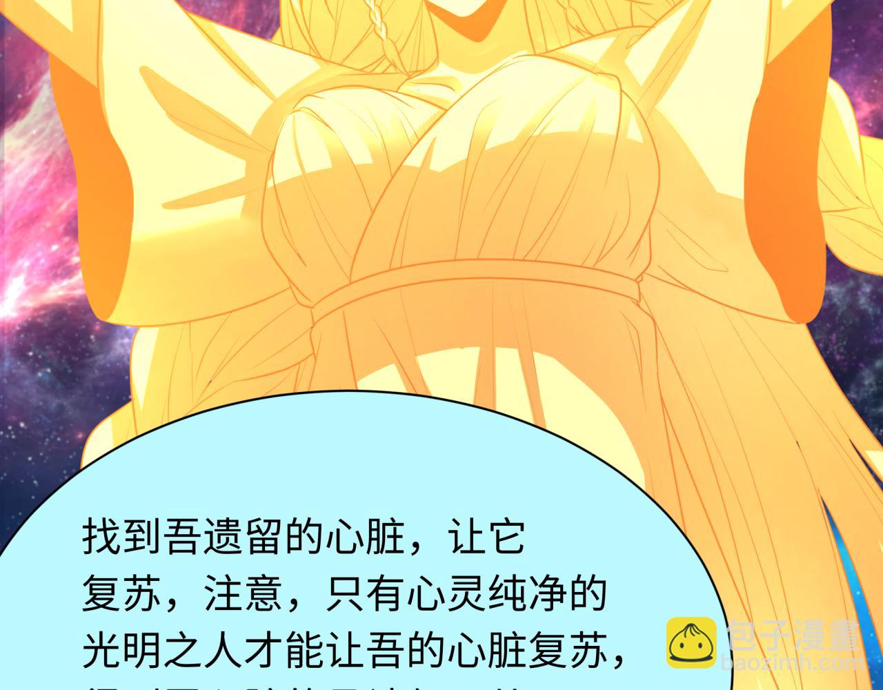 第255话 盖亚之死！122