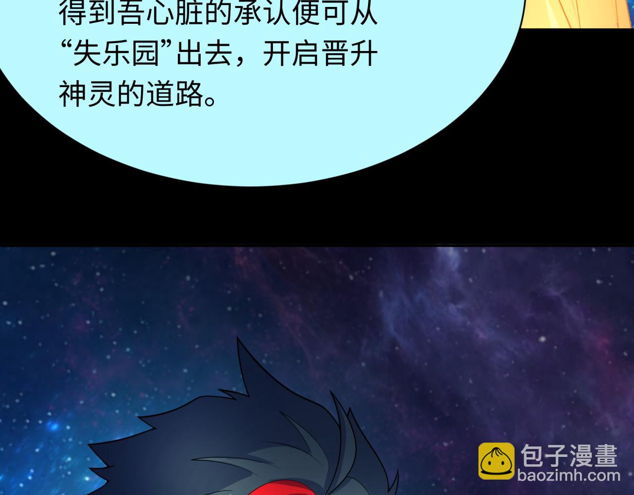 第255话 盖亚之死！123