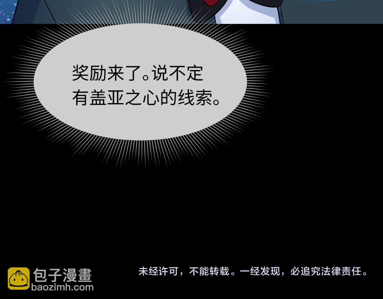 第255话 盖亚之死！129