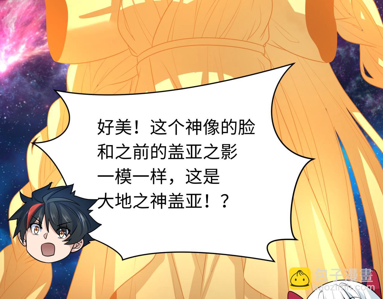 第255话 盖亚之死！14