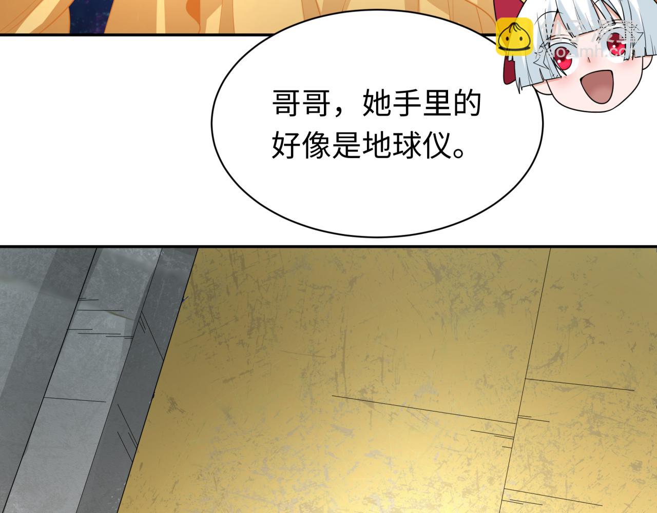 第255话 盖亚之死！15