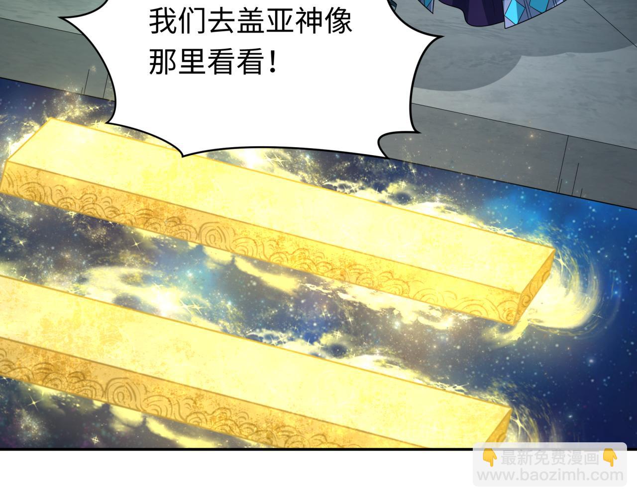第255话 盖亚之死！17