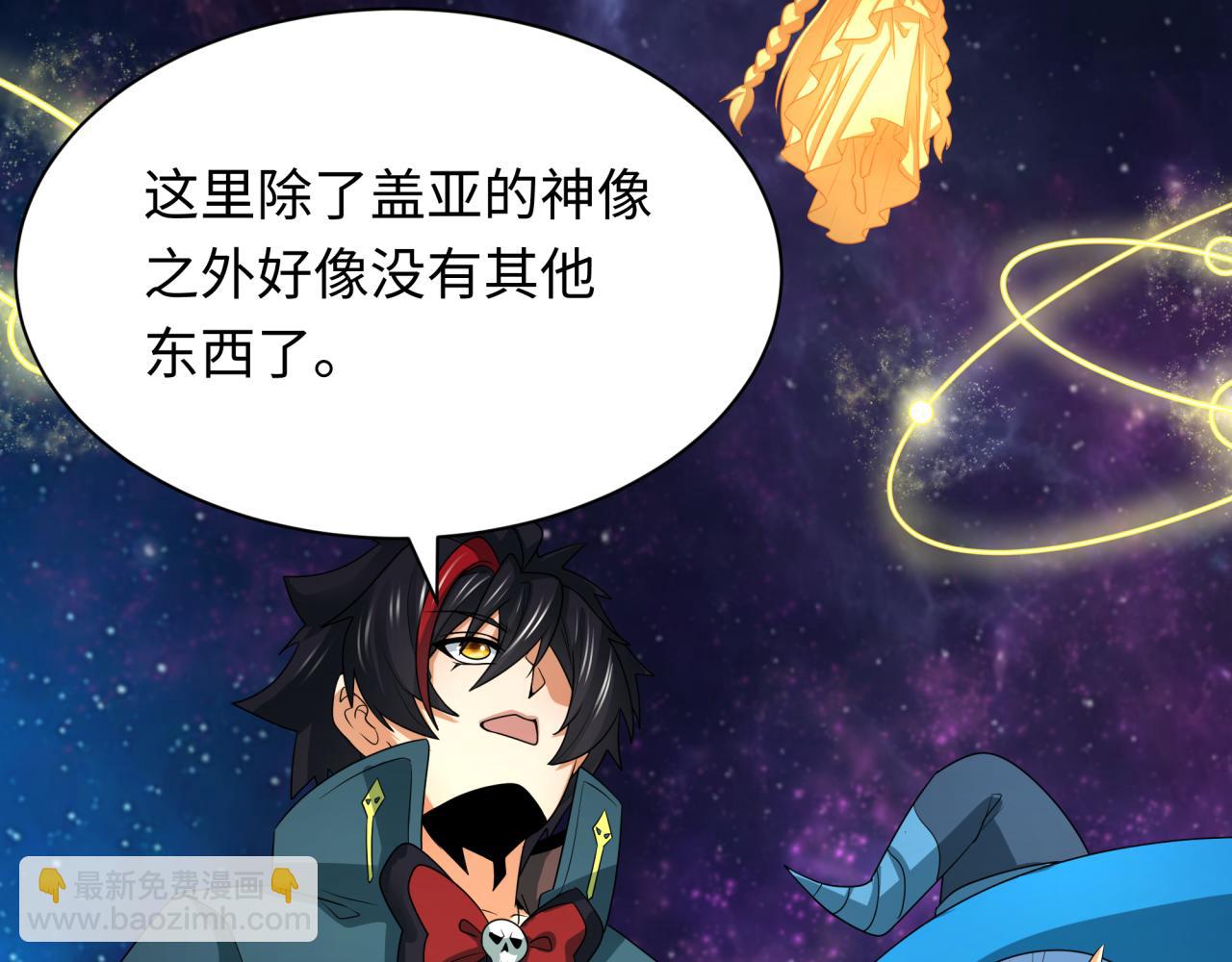 第255话 盖亚之死！21