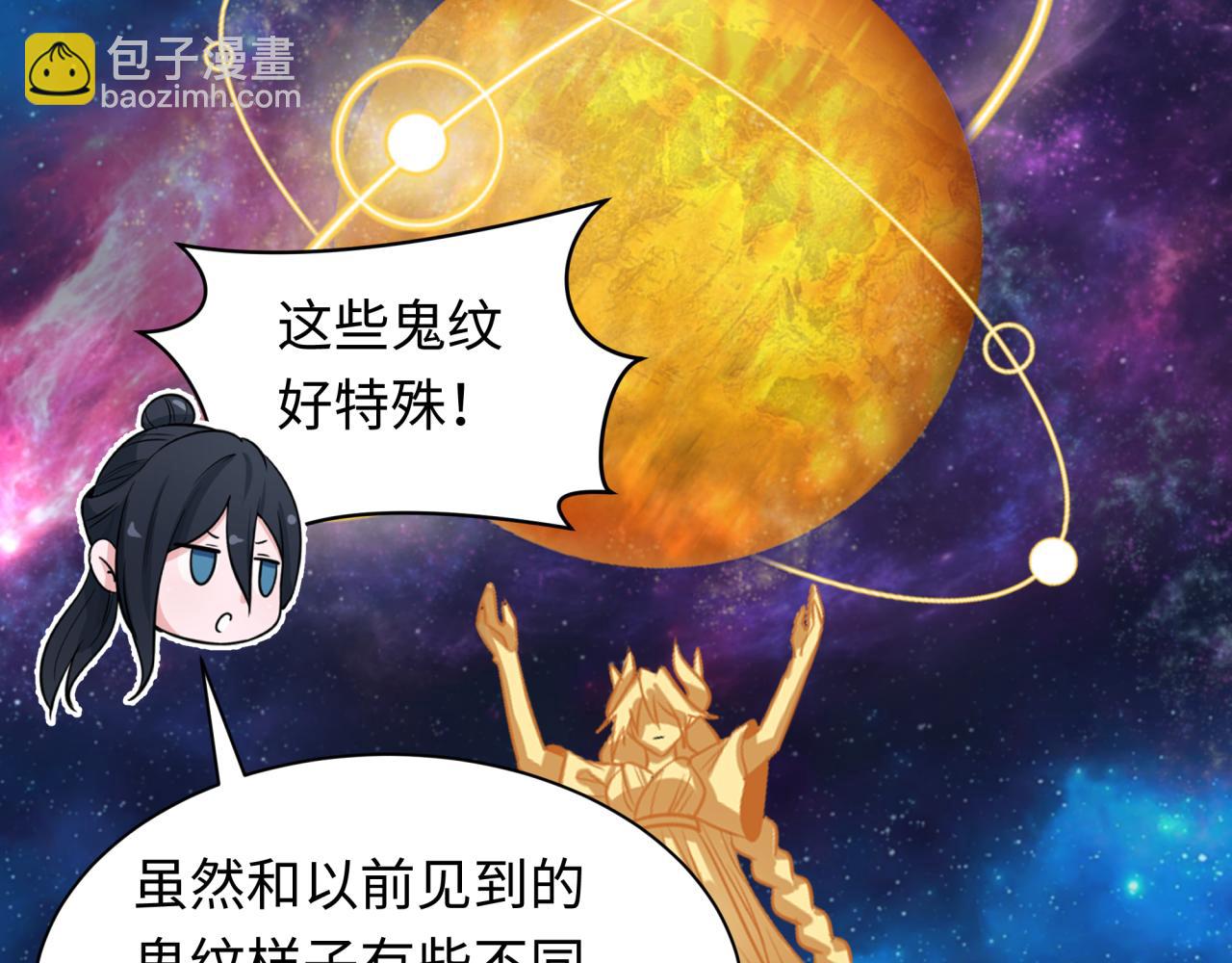 第255话 盖亚之死！25