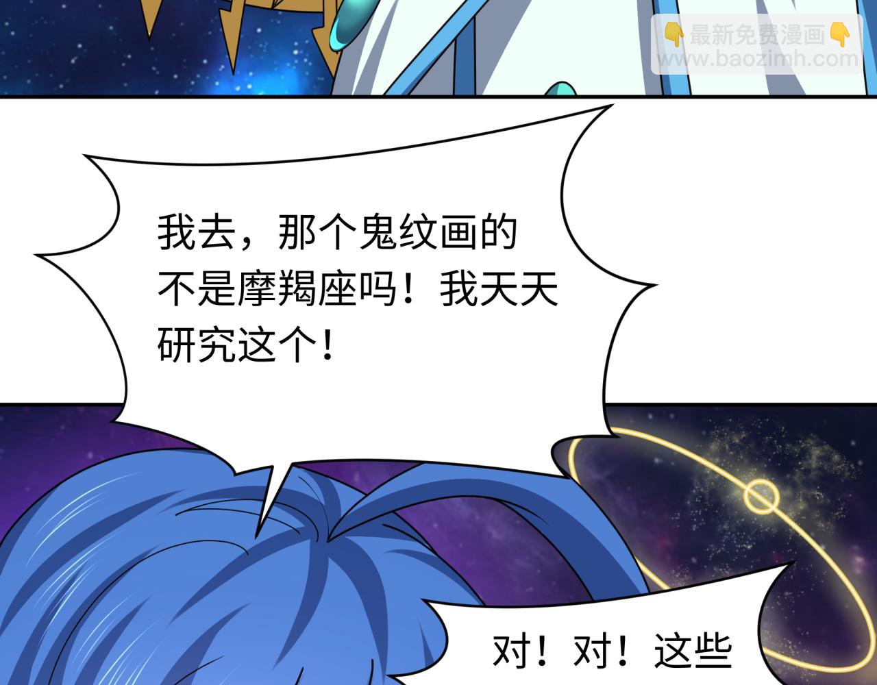 第255话 盖亚之死！31