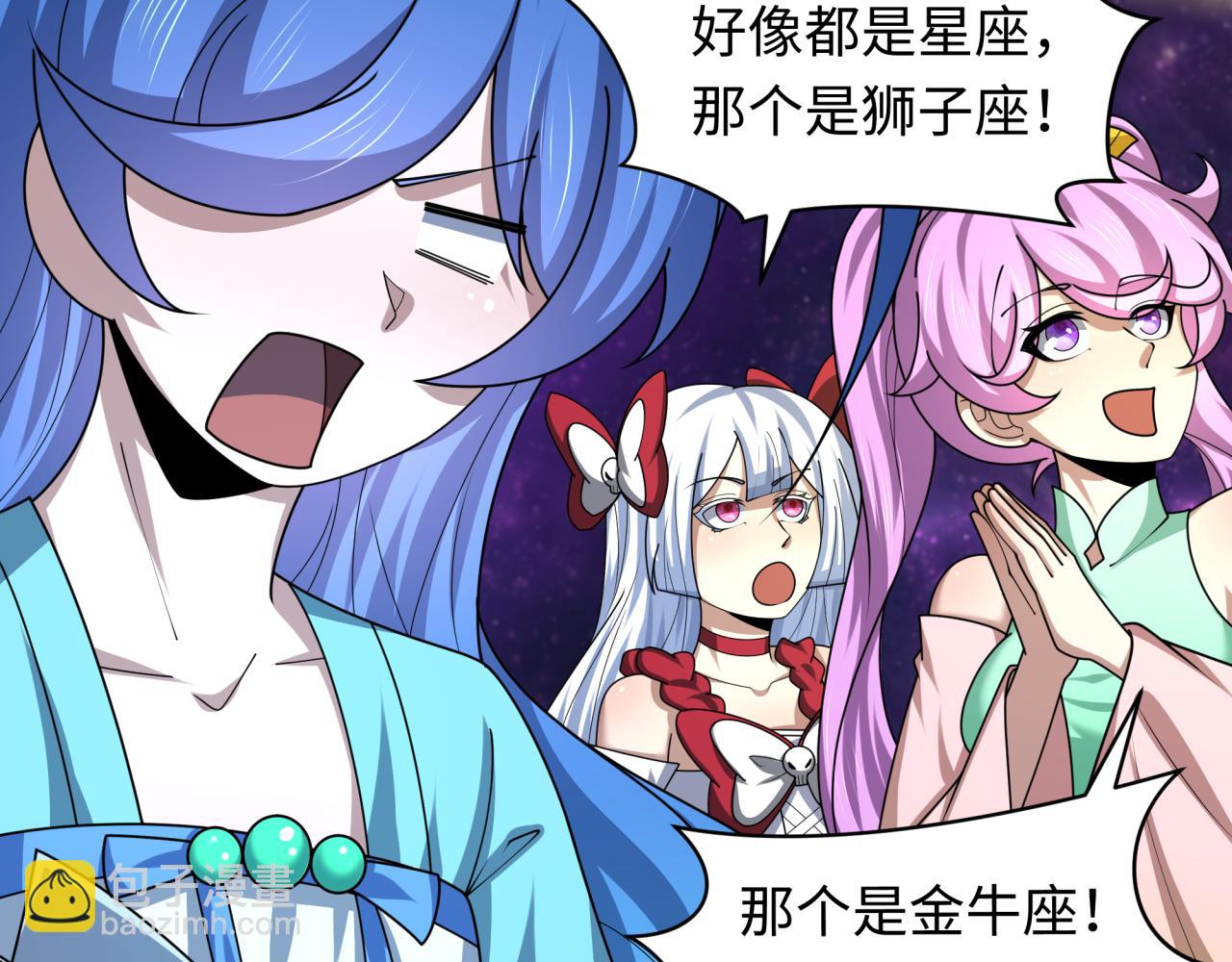 第255话 盖亚之死！32