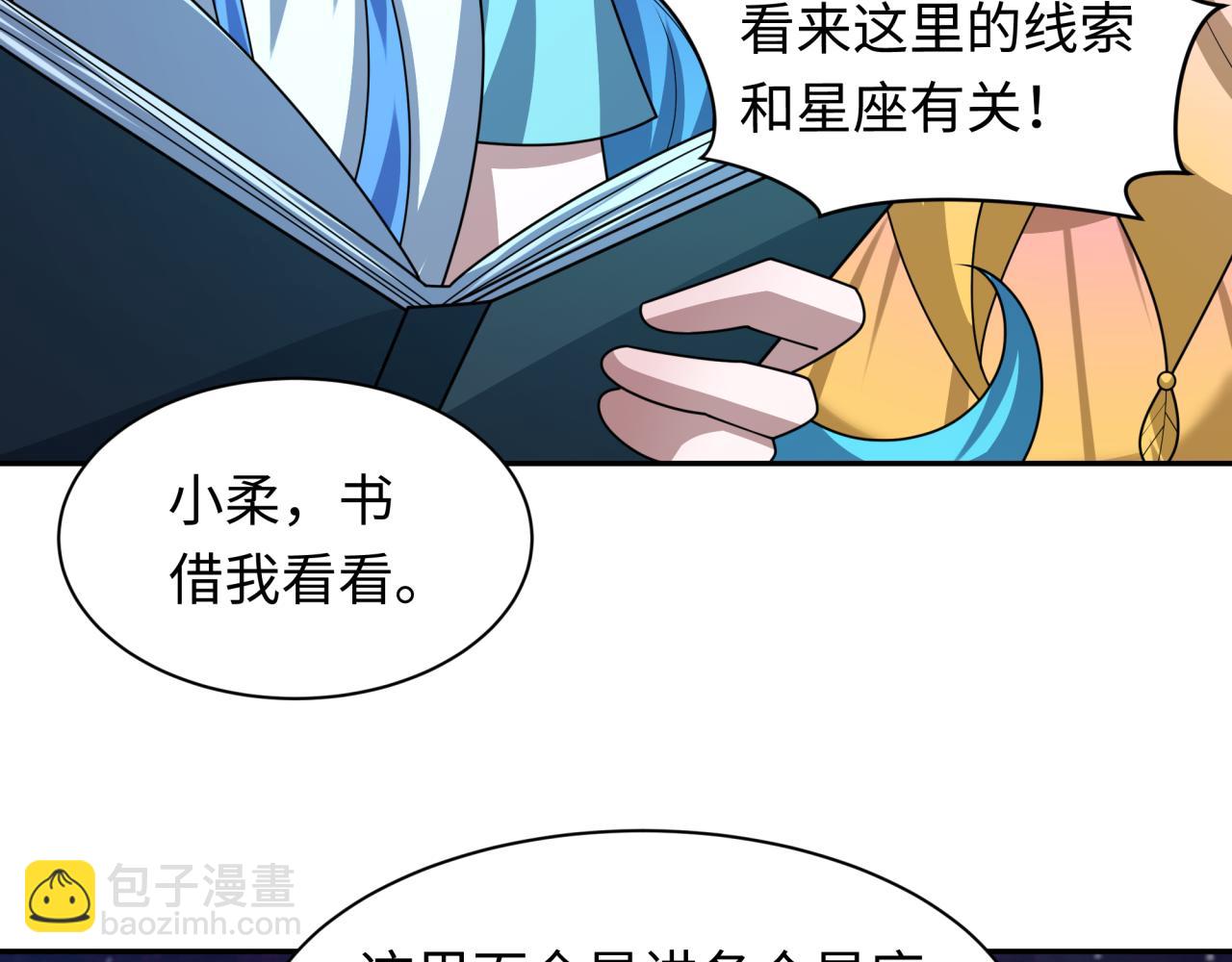 第255话 盖亚之死！33